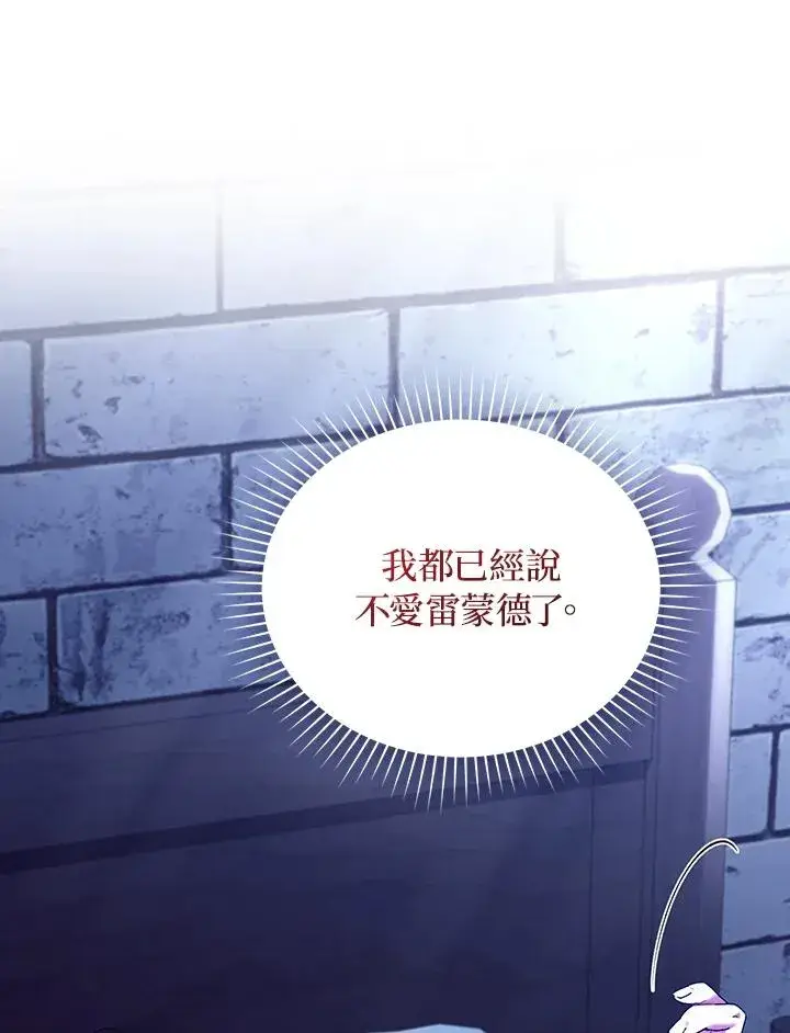《重置女士》第82话图78