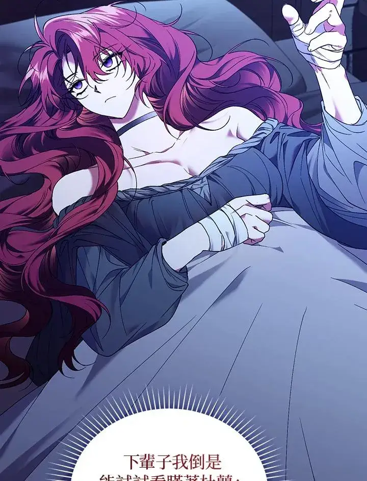 《重置女士》第82话图79