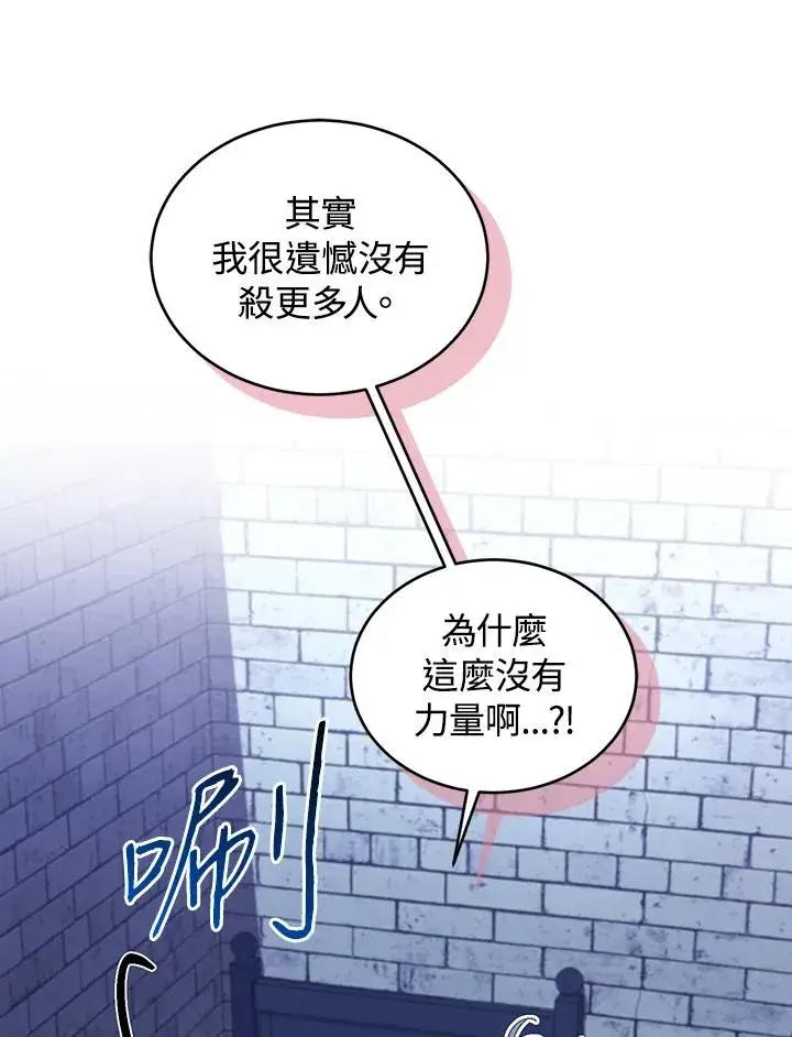《重置女士》第82话图84