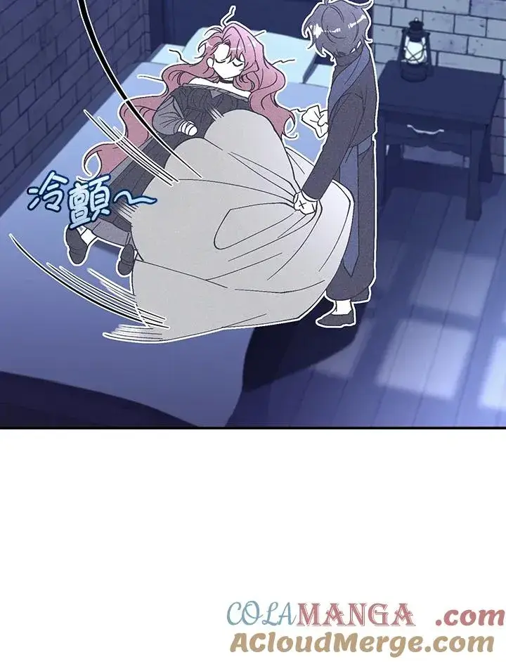 《重置女士》第82话图85