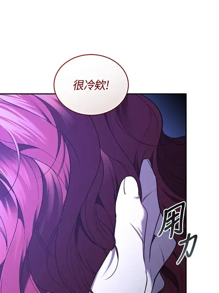 《重置女士》第82话图86
