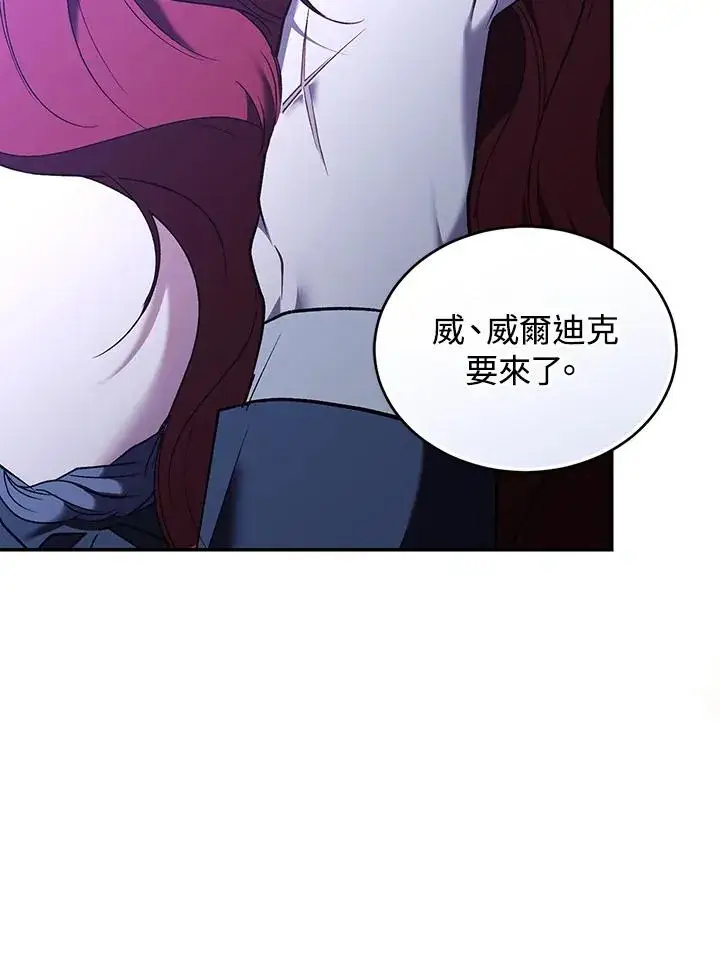 《重置女士》第82话图87