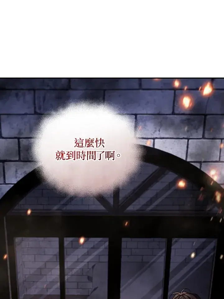 《重置女士》第82话图88