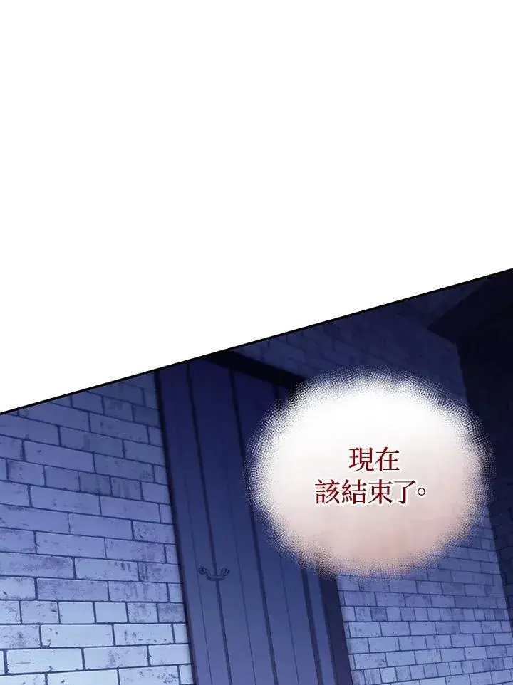 《重置女士》第82话图90