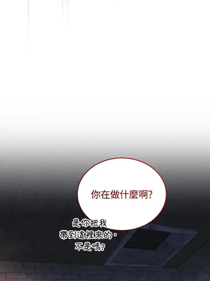 《重置女士》第82话图92