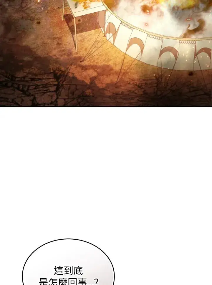 《重置女士》第82话图99