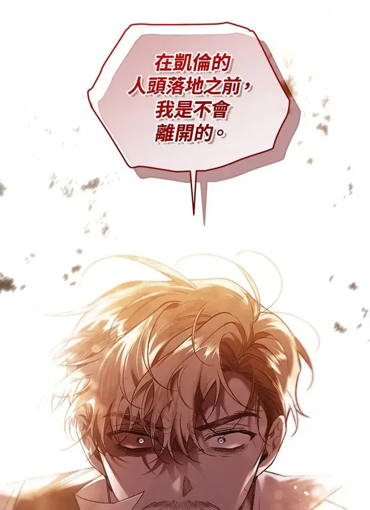 漫画《重置女士》第83话第10张图