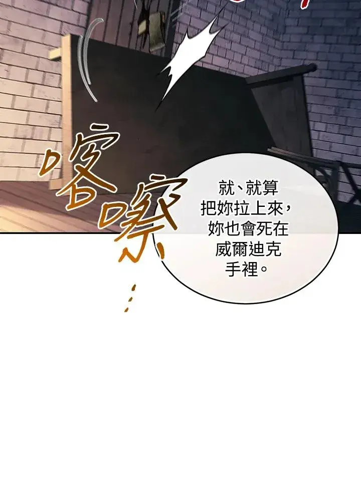 漫画《重置女士》第83话第100张图