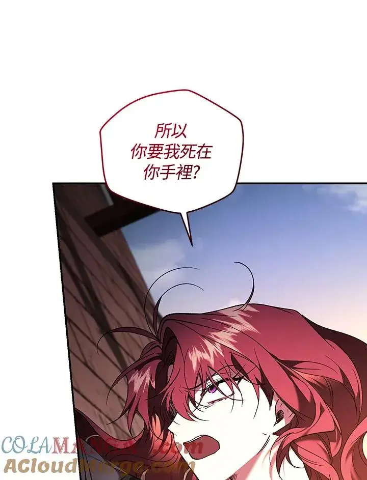 漫画《重置女士》第83话第101张图