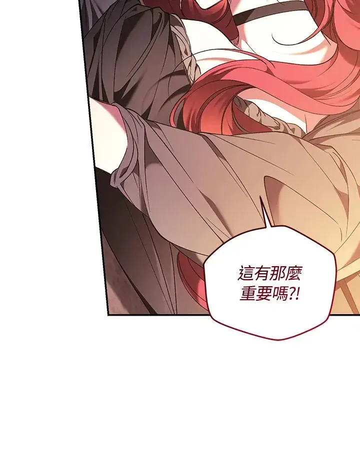 漫画《重置女士》第83话第102张图
