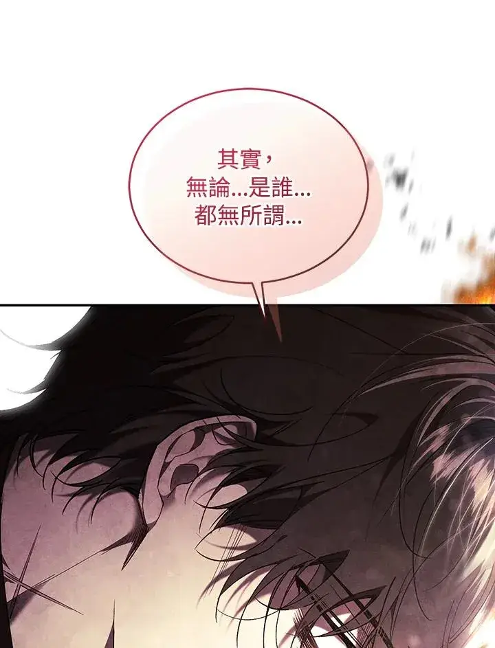漫画《重置女士》第83话第103张图