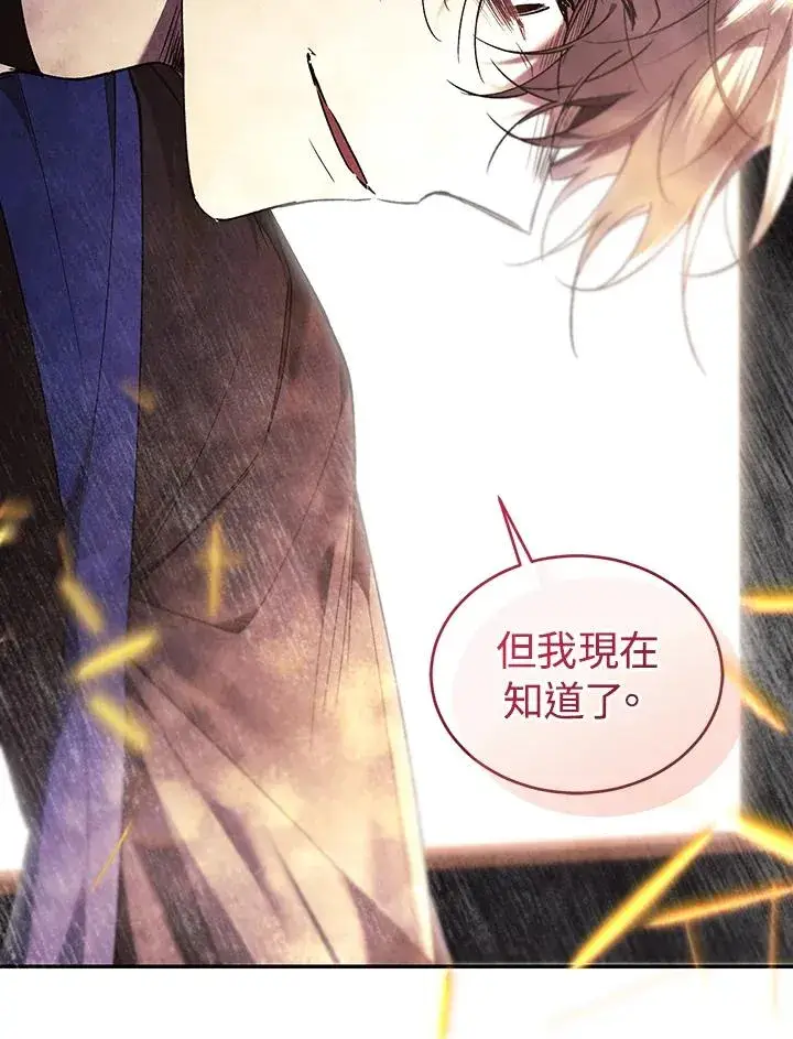 漫画《重置女士》第83话第104张图