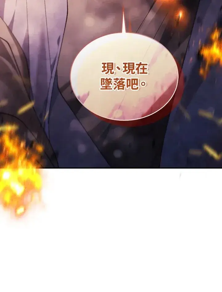 漫画《重置女士》第83话第110张图