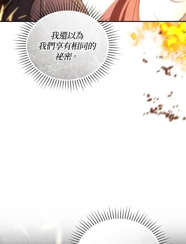 漫画《重置女士》第83话第112张图
