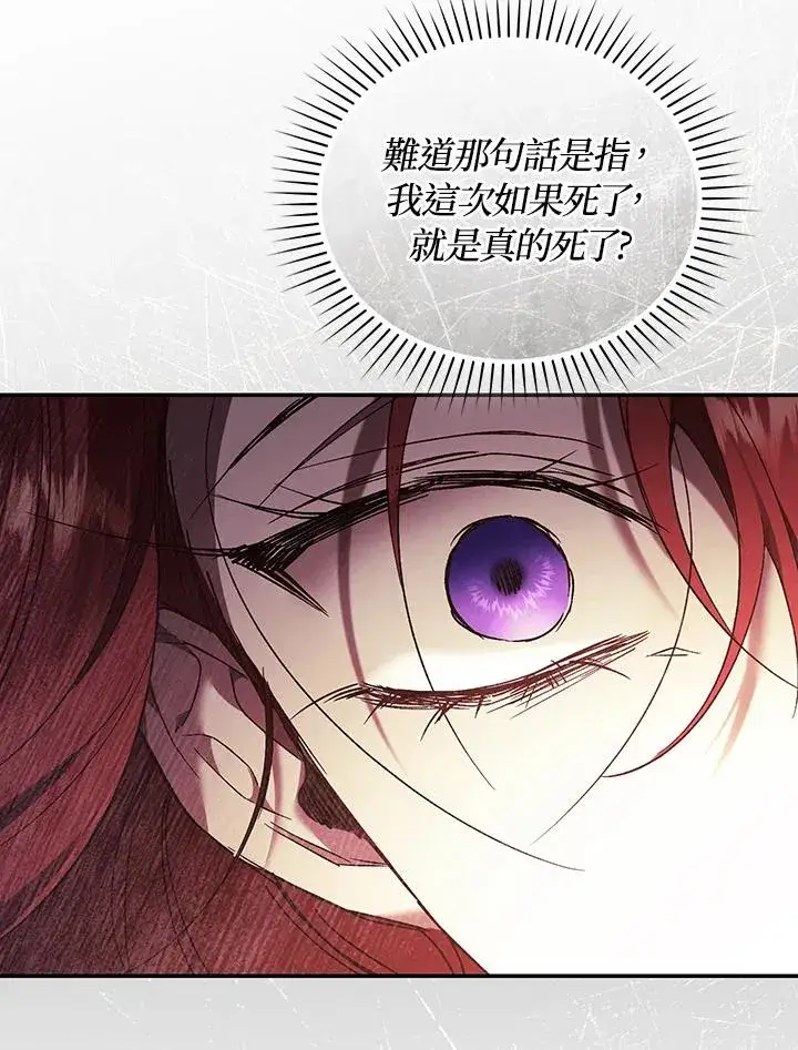 漫画《重置女士》第83话第115张图