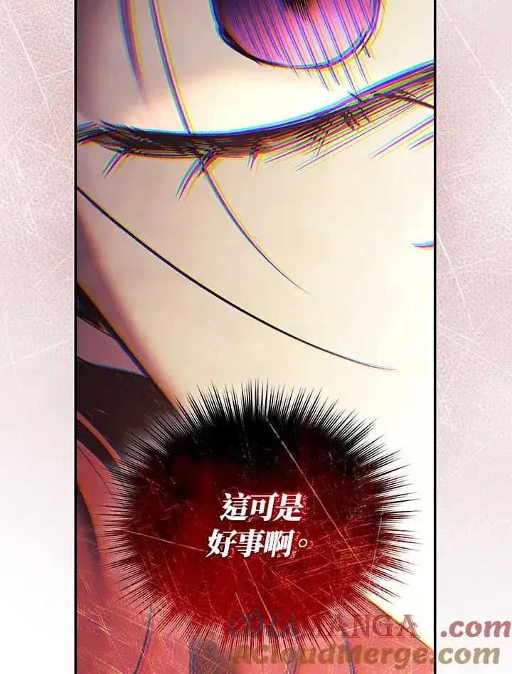 漫画《重置女士》第83话第117张图