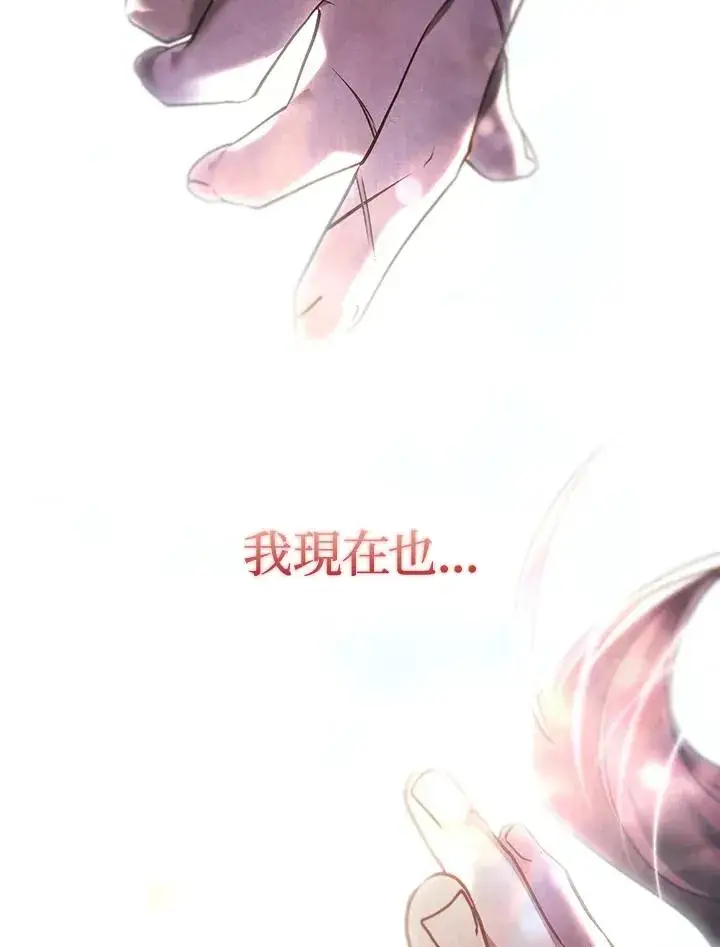 漫画《重置女士》第83话第119张图
