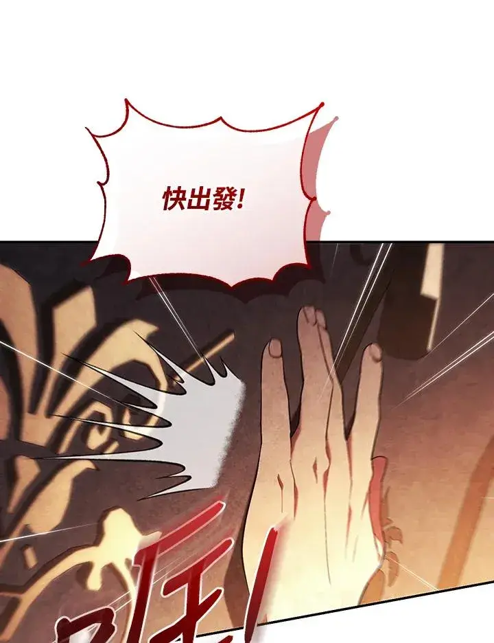 漫画《重置女士》第83话第12张图