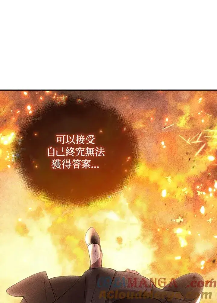 漫画《重置女士》第83话第121张图