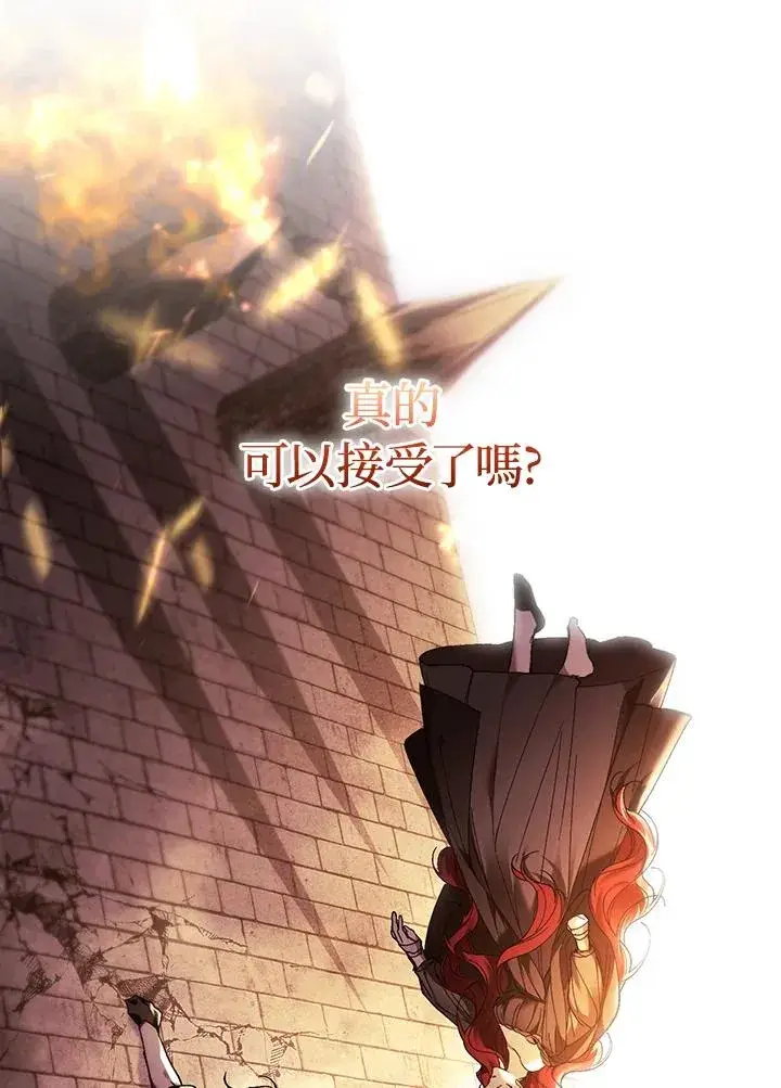 漫画《重置女士》第83话第124张图