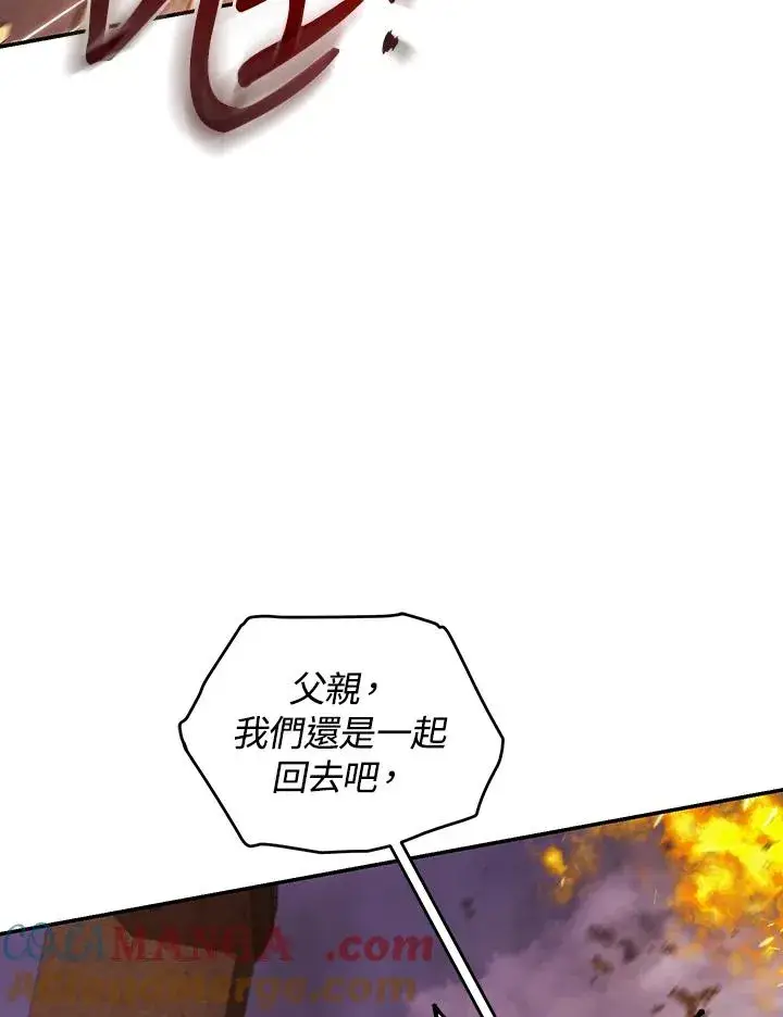 漫画《重置女士》第83话第13张图