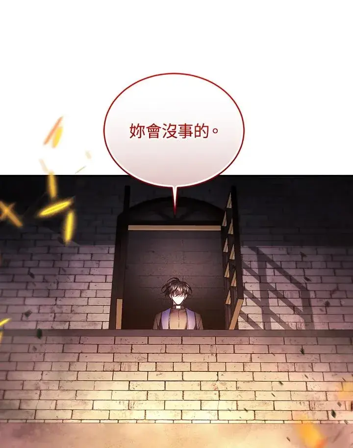 漫画《重置女士》第83话第131张图