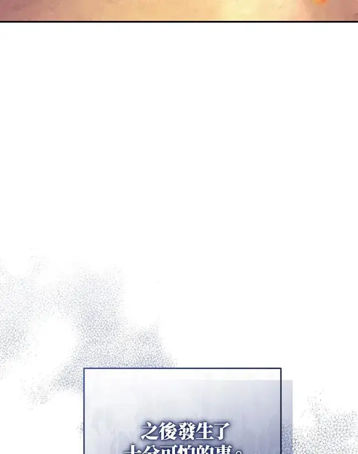 漫画《重置女士》第83话第132张图