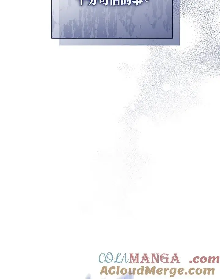 漫画《重置女士》第83话第133张图