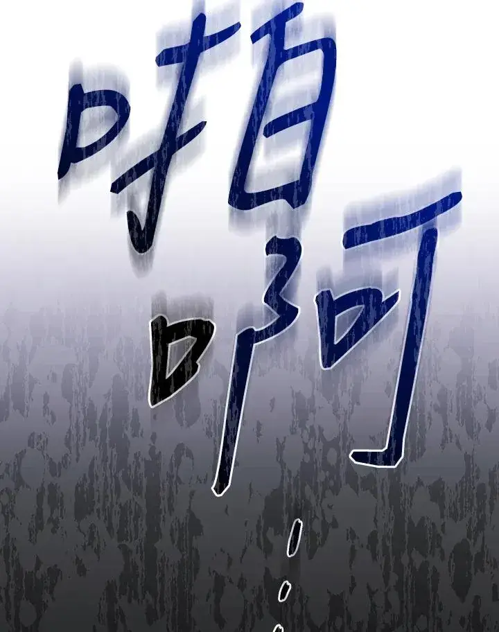 漫画《重置女士》第83话第134张图
