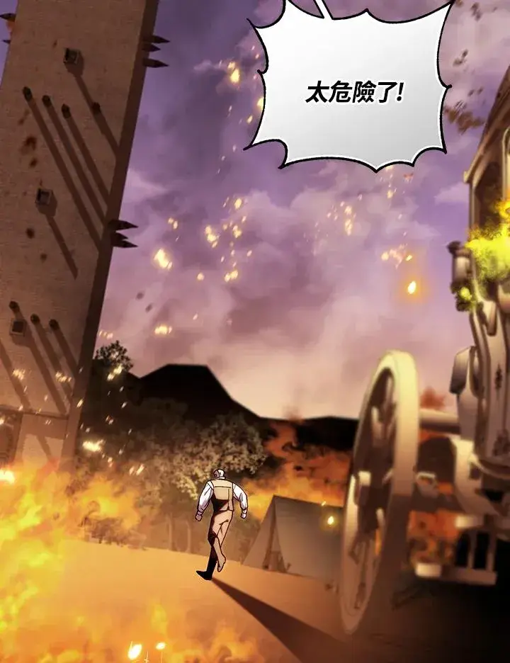 漫画《重置女士》第83话第14张图