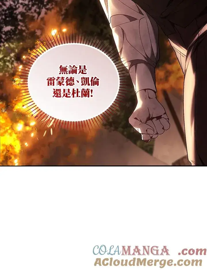 漫画《重置女士》第83话第17张图