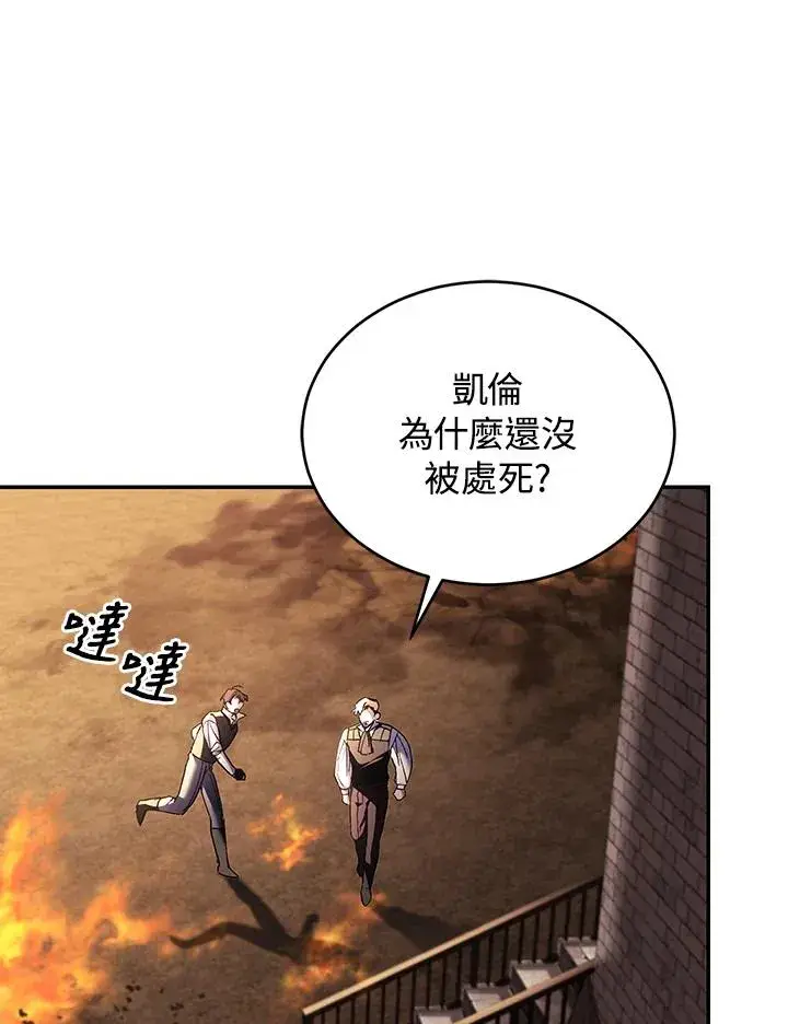 漫画《重置女士》第83话第18张图