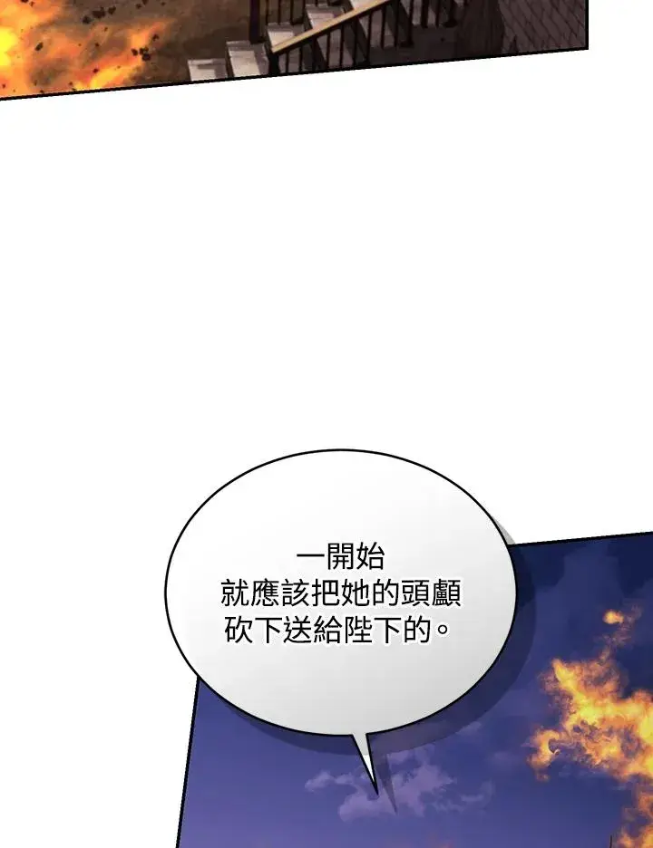漫画《重置女士》第83话第19张图
