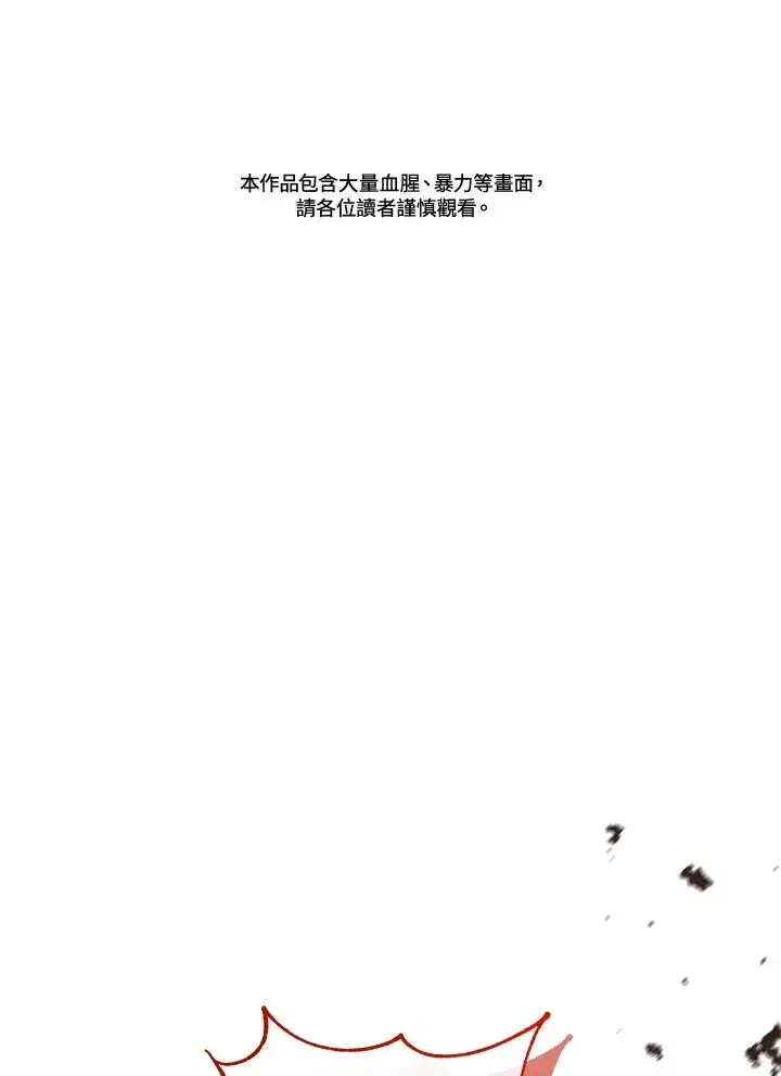 漫画《重置女士》第83话第2张图
