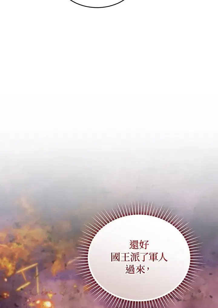 漫画《重置女士》第83话第24张图