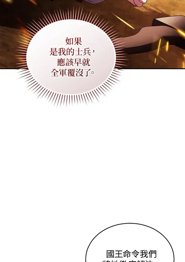 漫画《重置女士》第83话第26张图