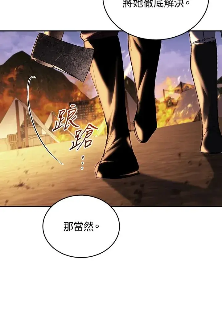 漫画《重置女士》第83话第27张图