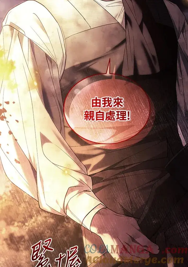 漫画《重置女士》第83话第29张图