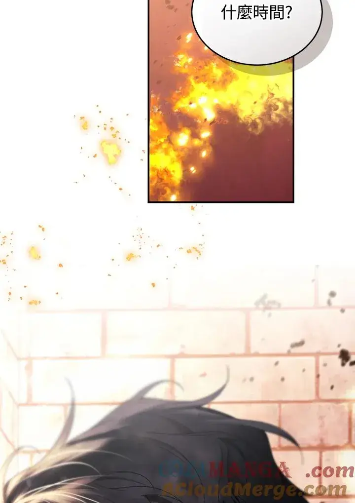 漫画《重置女士》第83话第33张图