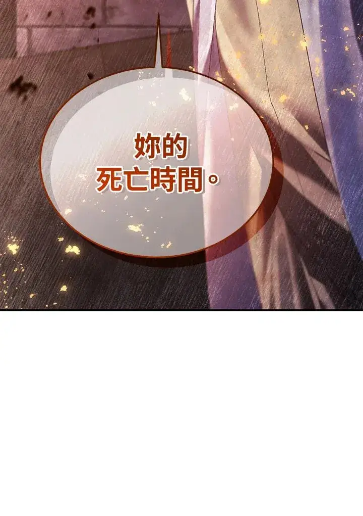 漫画《重置女士》第83话第35张图