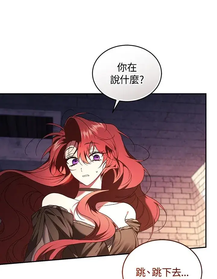 漫画《重置女士》第83话第36张图