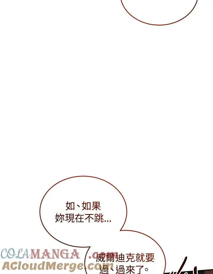 漫画《重置女士》第83话第37张图