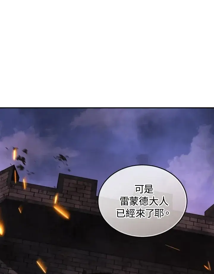 漫画《重置女士》第83话第39张图