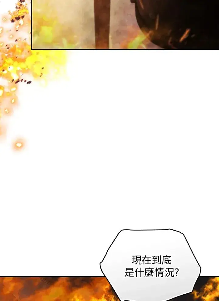 漫画《重置女士》第83话第4张图