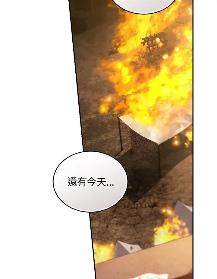 漫画《重置女士》第83话第42张图