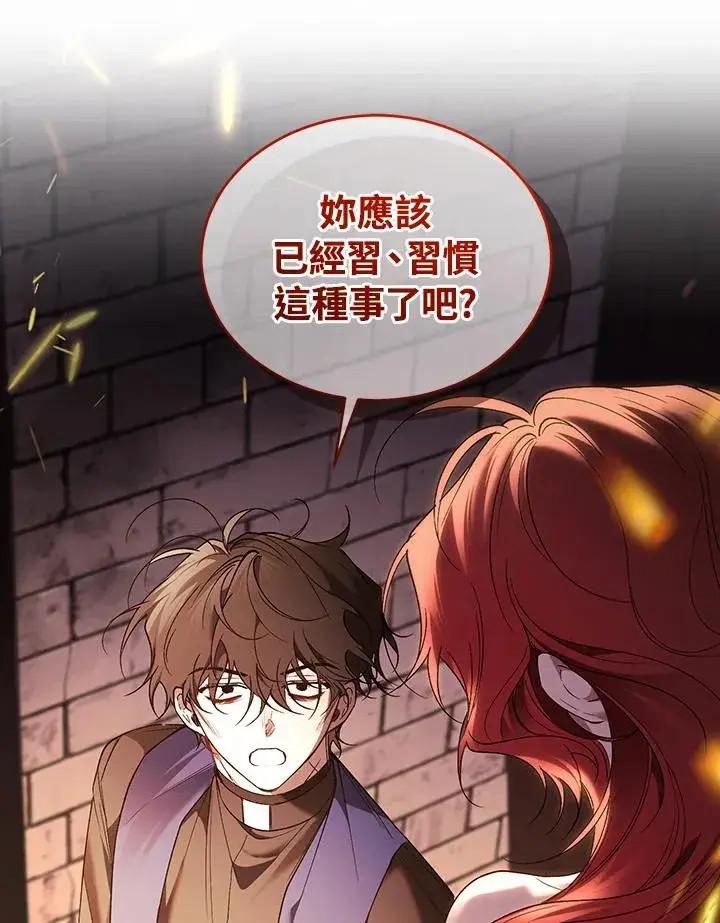 漫画《重置女士》第83话第44张图