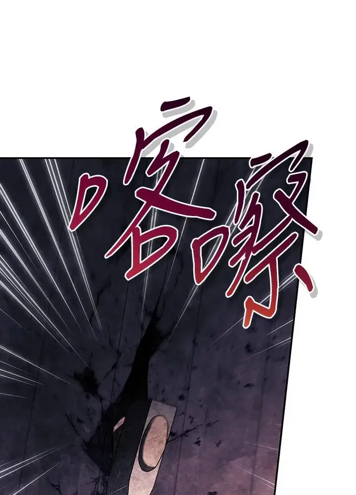 漫画《重置女士》第83话第46张图