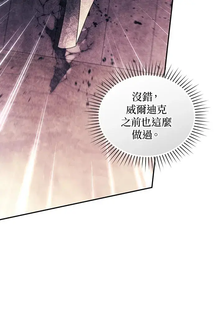漫画《重置女士》第83话第47张图