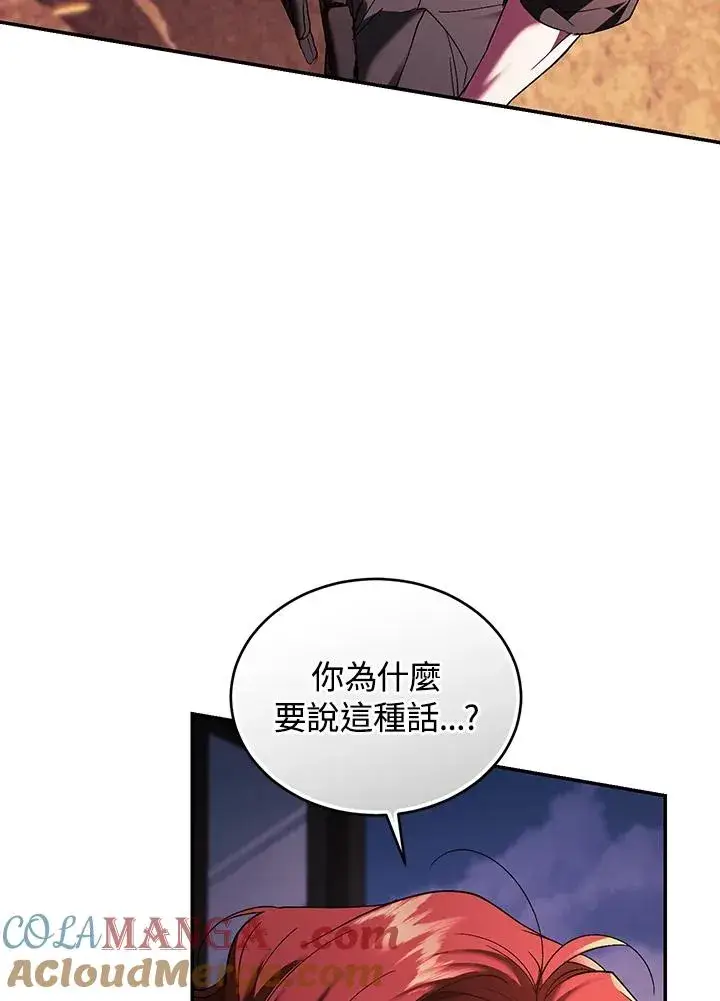 漫画《重置女士》第83话第49张图