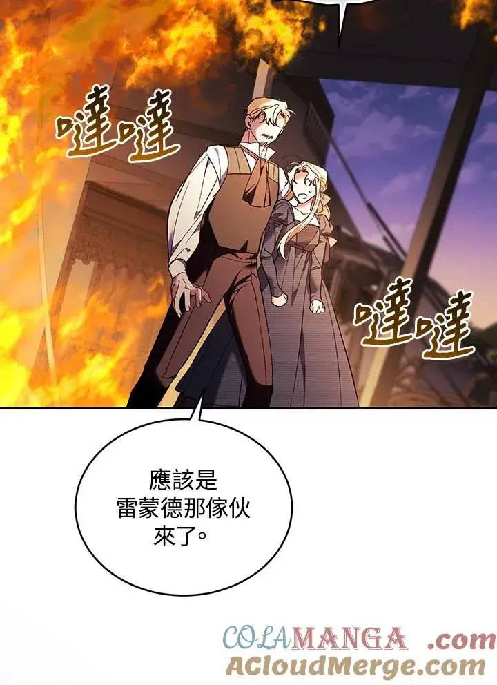 漫画《重置女士》第83话第5张图